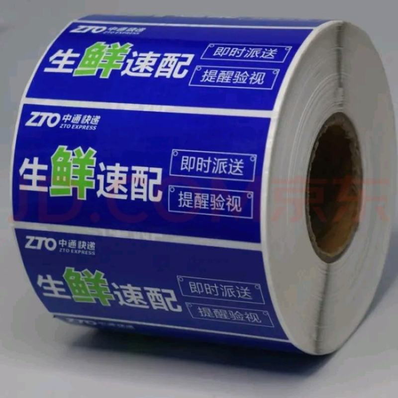 卷筒标签定制直销，