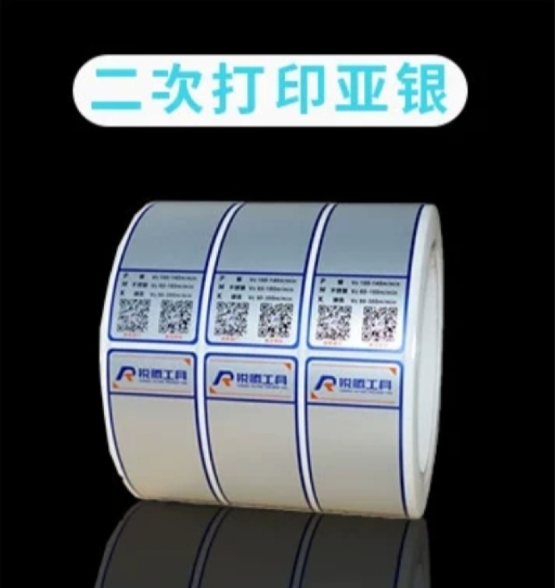 卷筒标签定制直销，