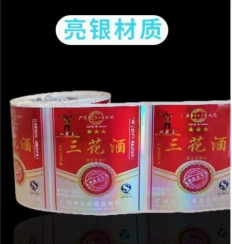 卷筒标签定制直销，