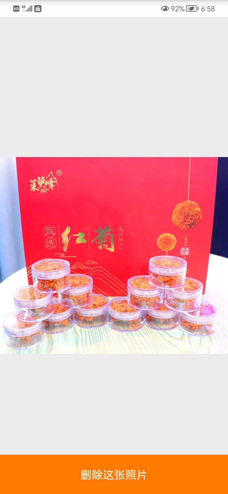 河南焦作原产地冰菊