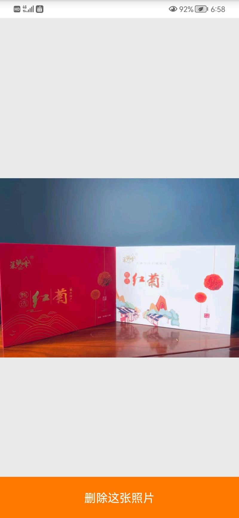 河南焦作原产地冰菊