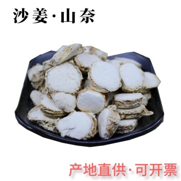 沙姜山奈三奈阳春沙姜广东沙姜香料卤料