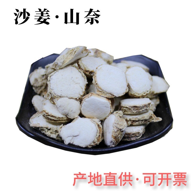 沙姜山奈三奈阳春沙姜广东沙姜香料卤料