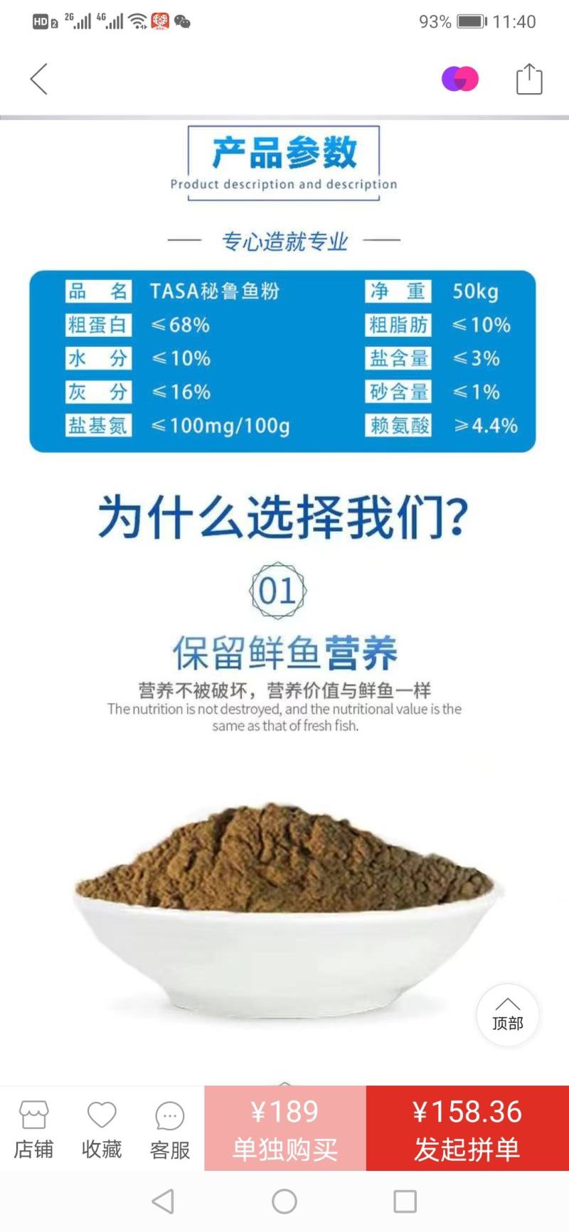 鱼粉