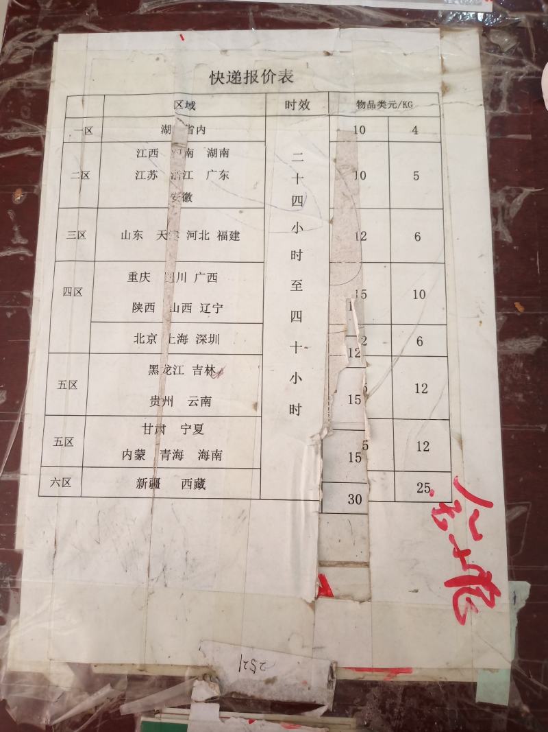 瓜子金辰砂草远志草瓜子草