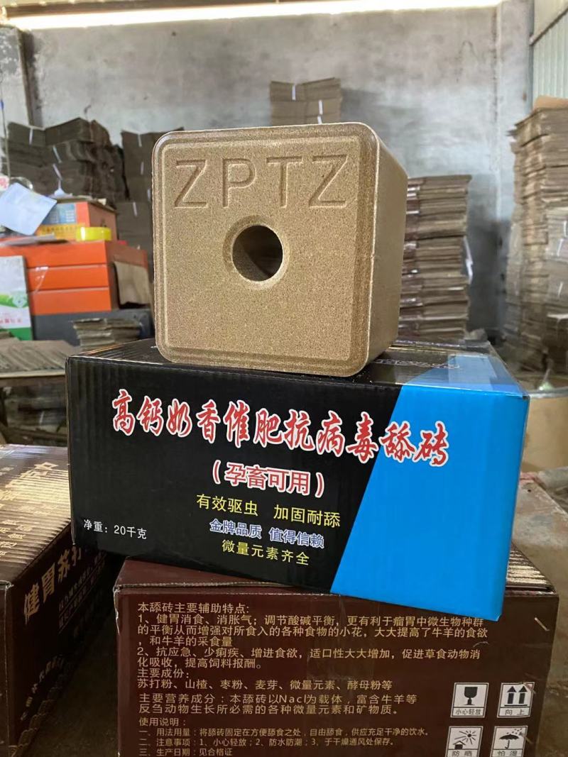 超低价出售，牛羊舔砖，舔块，盐砖（舔砖）是以盐为载体，
