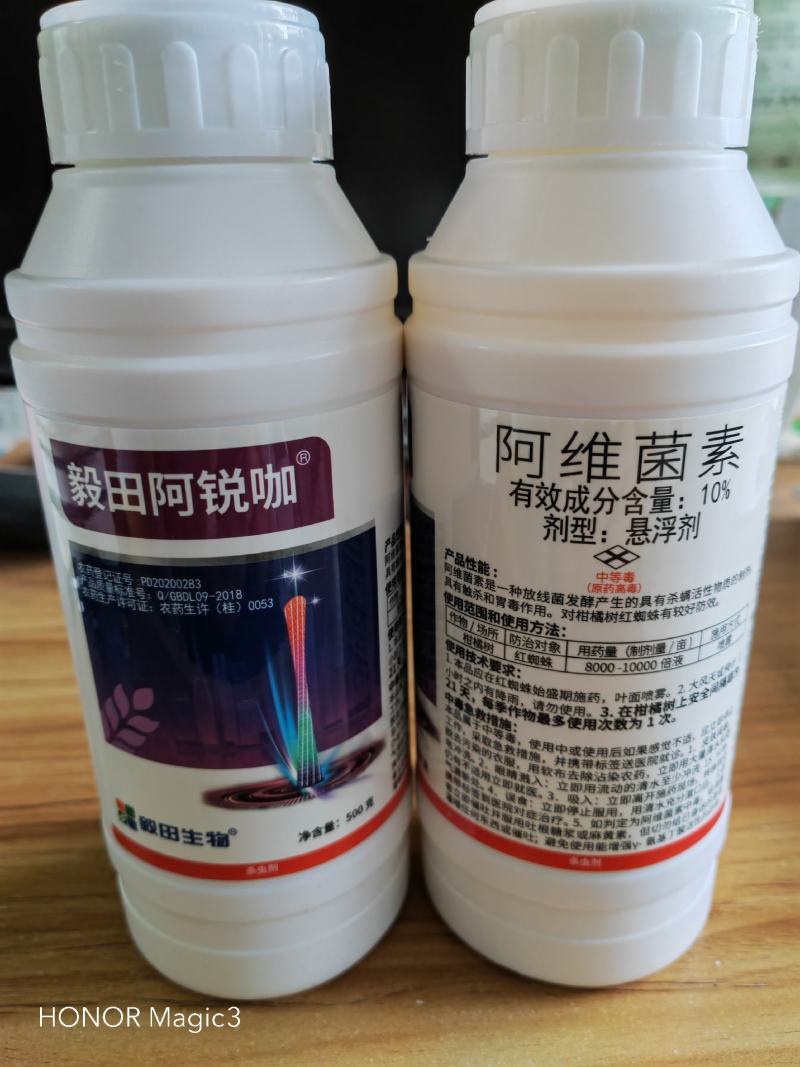 阿维菌素10%柑橘红蜘蛛潜叶蛾锈壁虱～水稻卷叶虫钻心虫