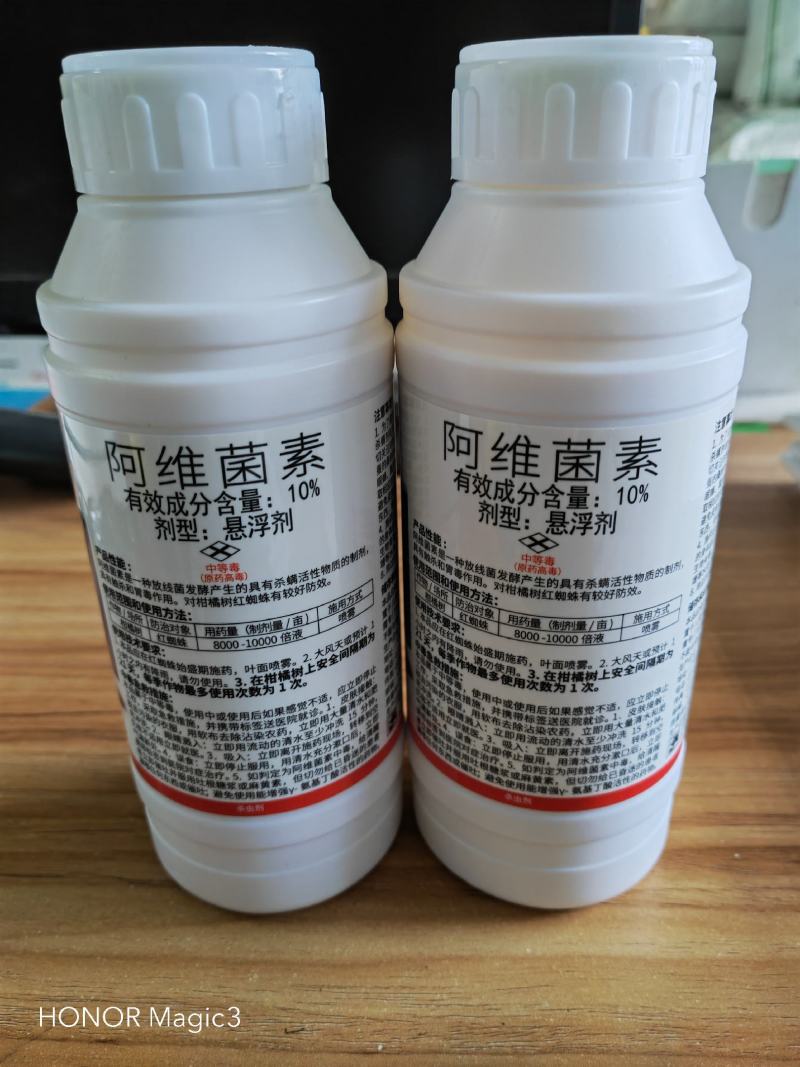 阿维菌素10%柑橘红蜘蛛潜叶蛾锈壁虱～水稻卷叶虫钻心虫