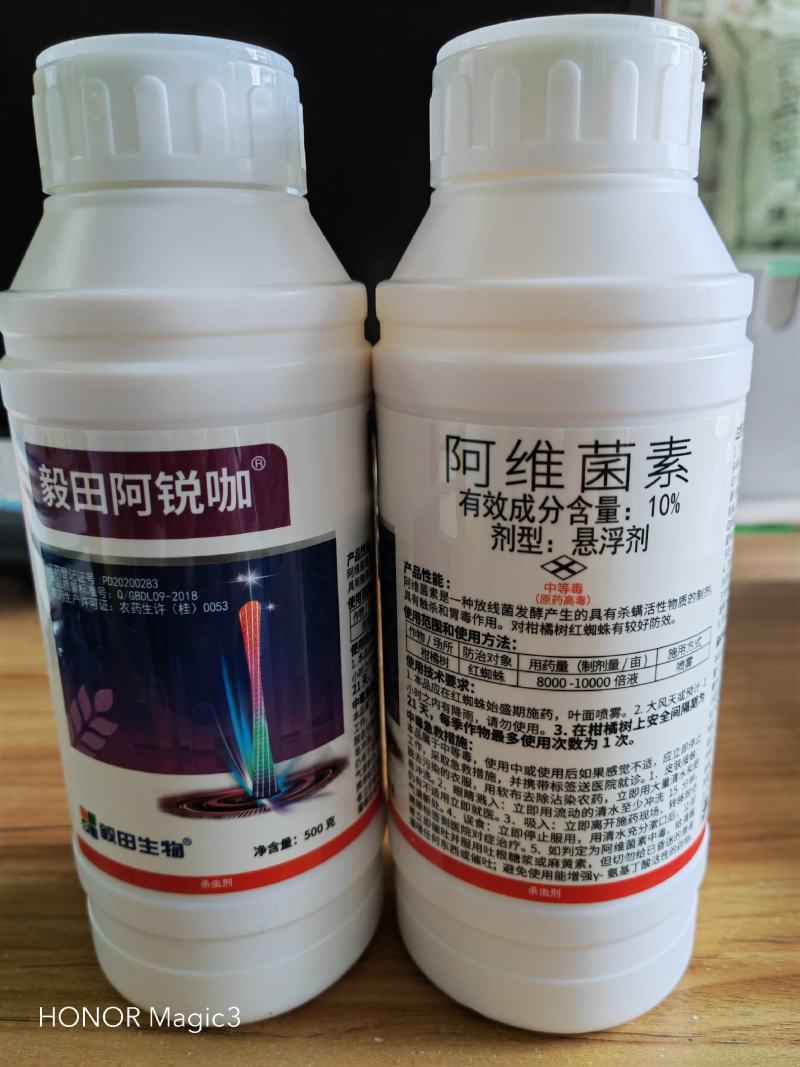 阿维菌素10%柑橘红蜘蛛潜叶蛾锈壁虱～水稻卷叶虫钻心虫