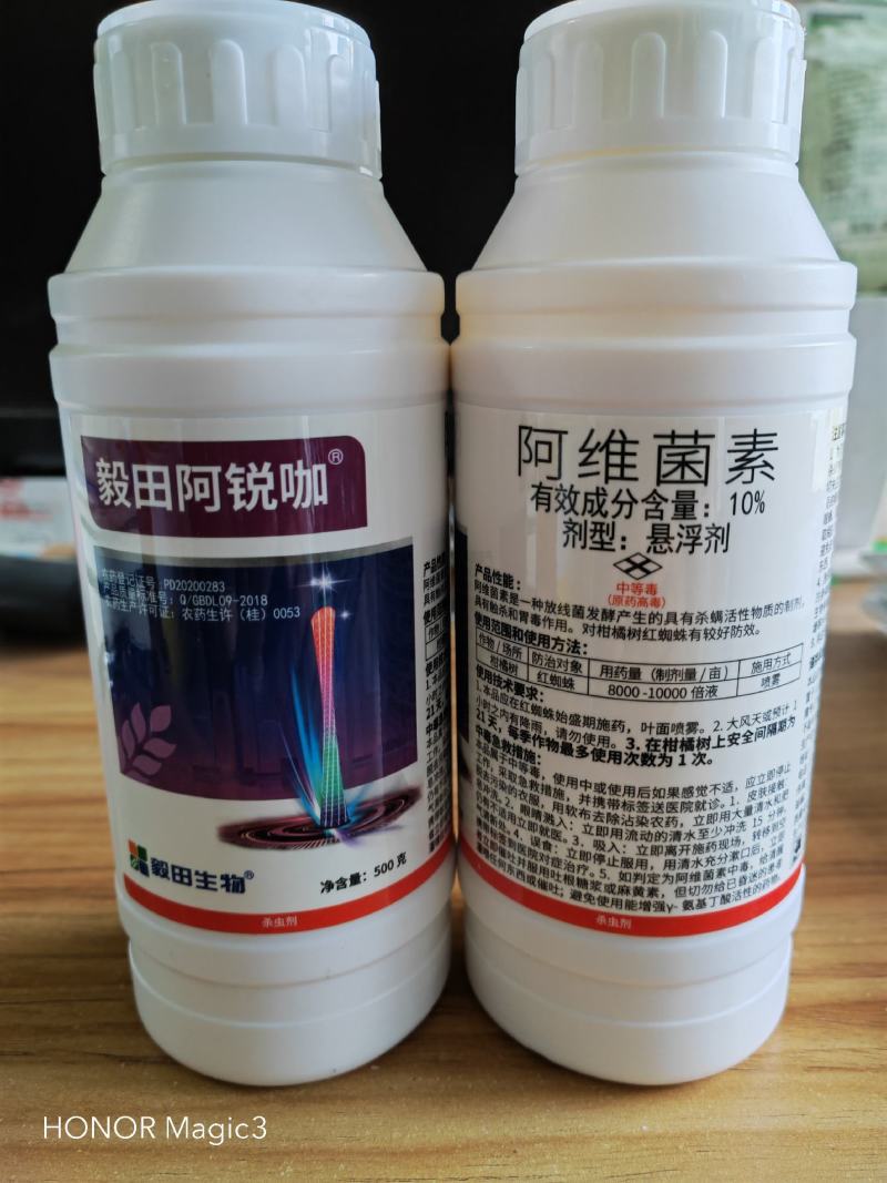 阿维菌素10%柑橘红蜘蛛潜叶蛾锈壁虱～水稻卷叶虫钻心虫