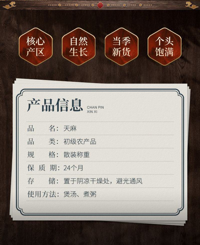 【精选】昭通天麻，药食同源，可切片，量大从优~