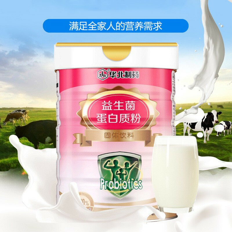 故乡情华北制药:益生菌蛋白质粉800g/桶一件起批发