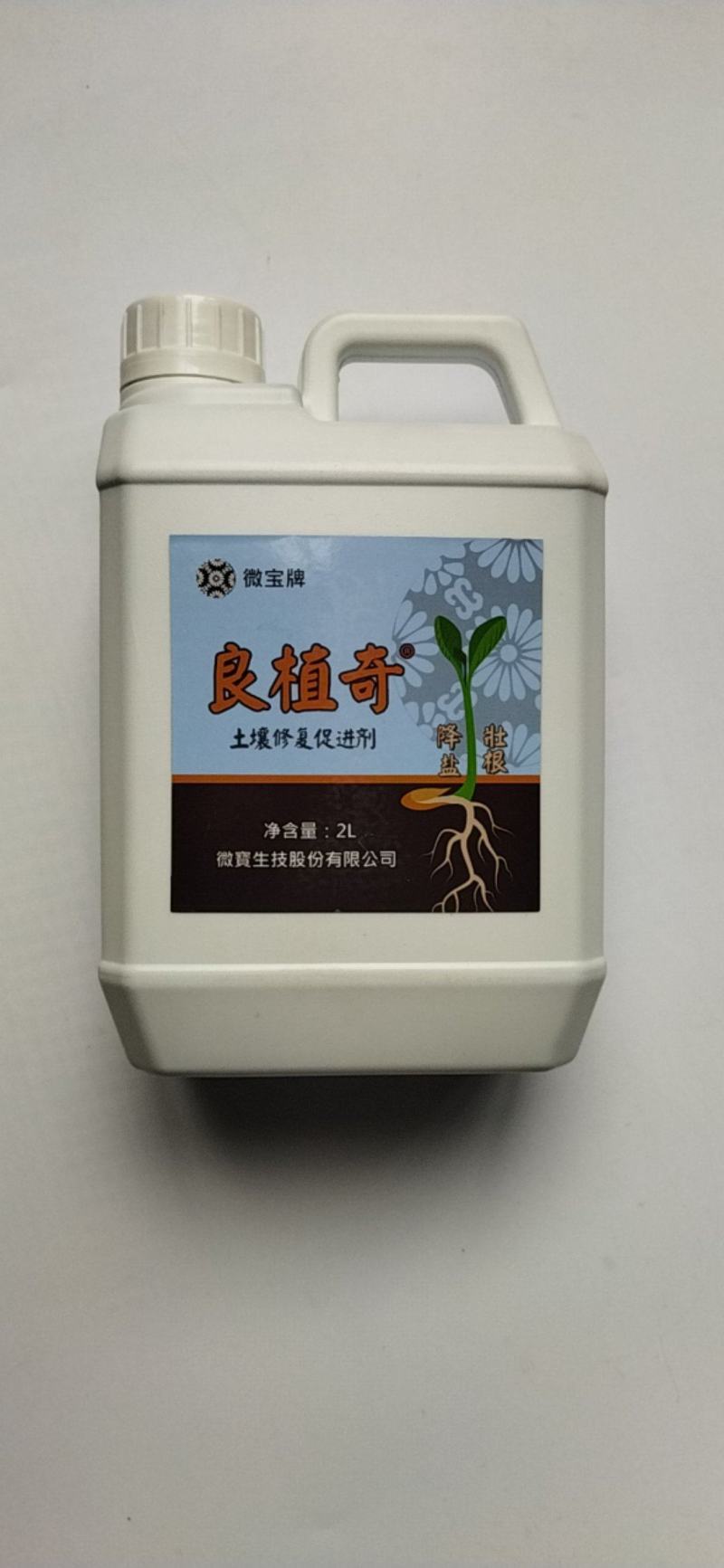 良植奇土壤修复促进剂降盐粗根解除盐分对土壤的胁迫