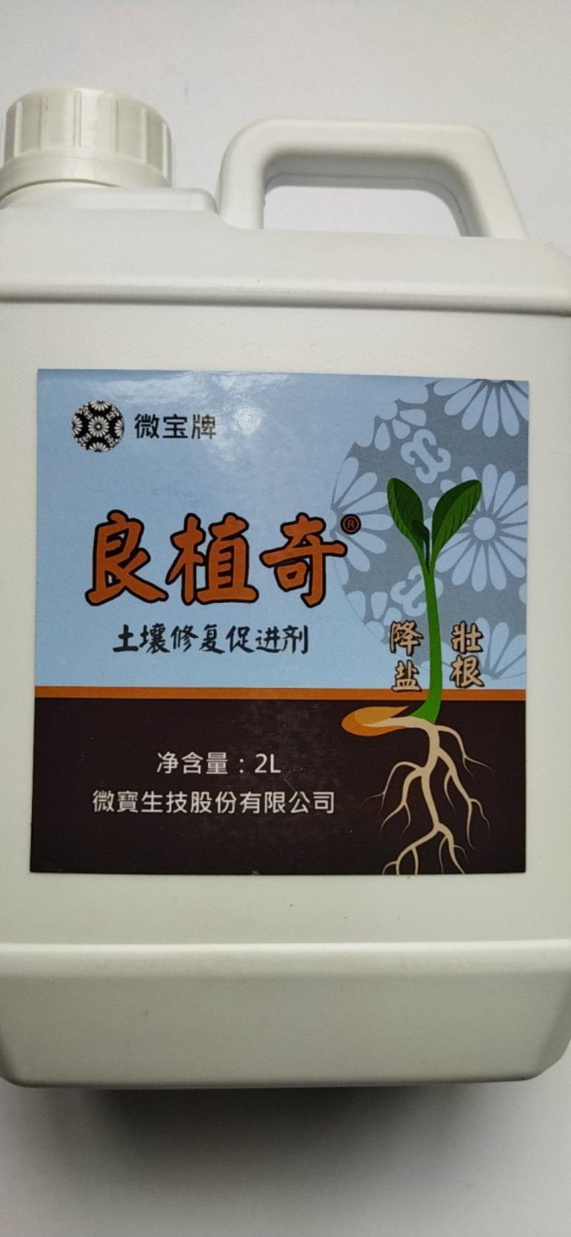 良植奇土壤修复促进剂降盐粗根解除盐分对土壤的胁迫