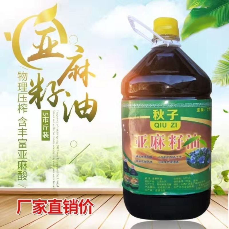 胡麻油