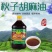 胡麻油