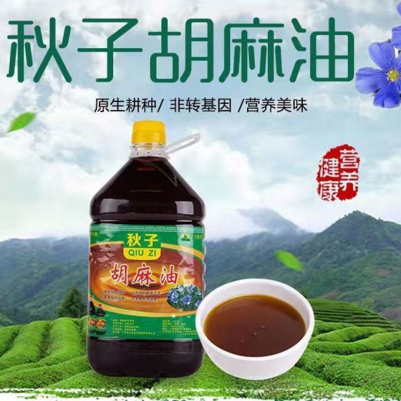 胡麻油