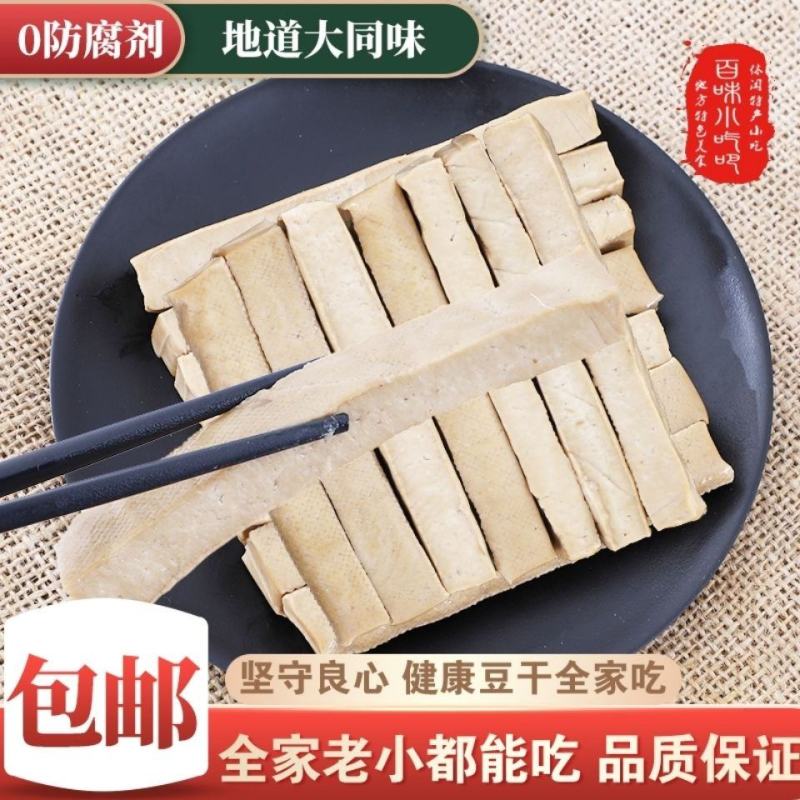 大同五香味豆腐干