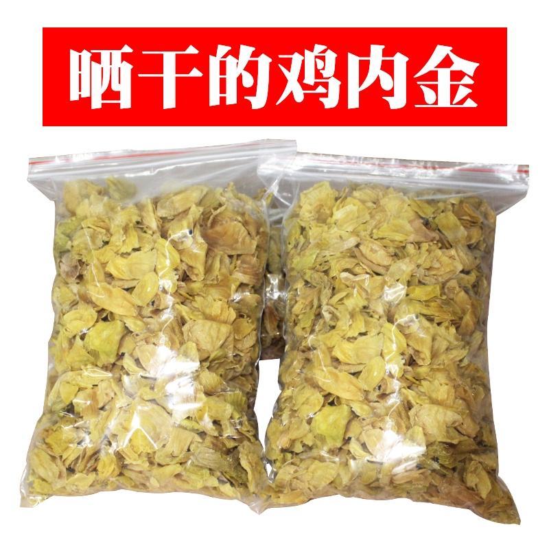 鸡内金炒鸡内金批发零售各种规格中药材鸡内金