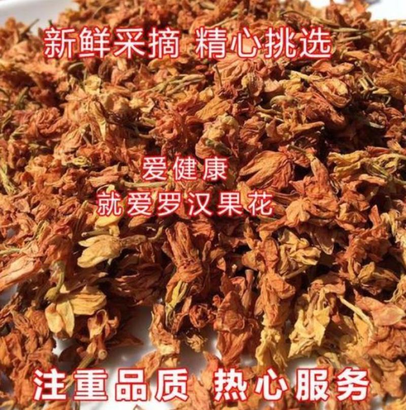 罗汉果花晒干花50-200吨现货价格优