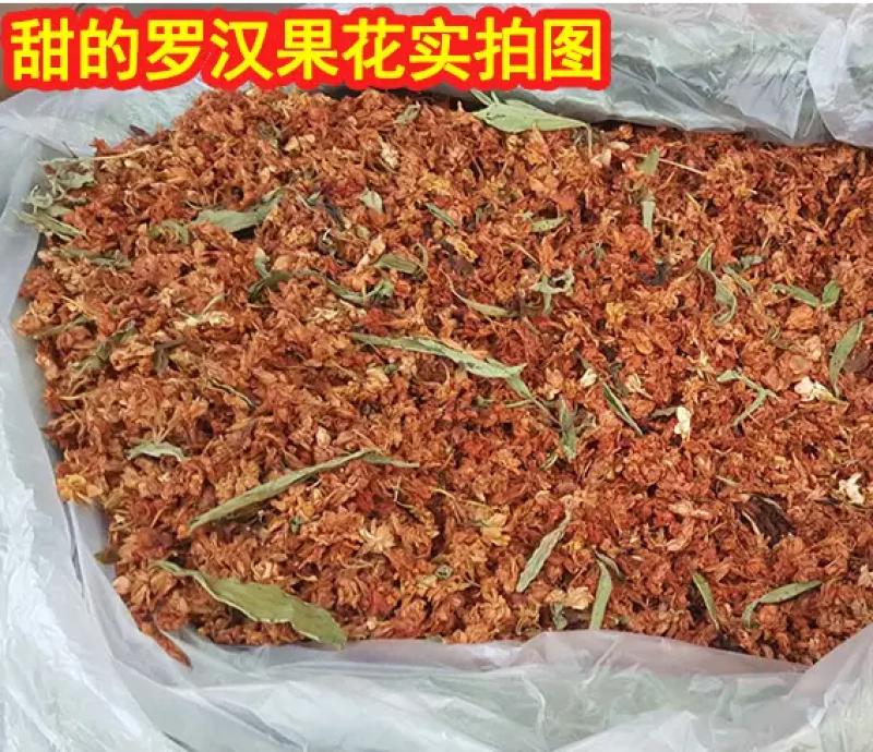 罗汉果花晒干花50-200吨现货价格优