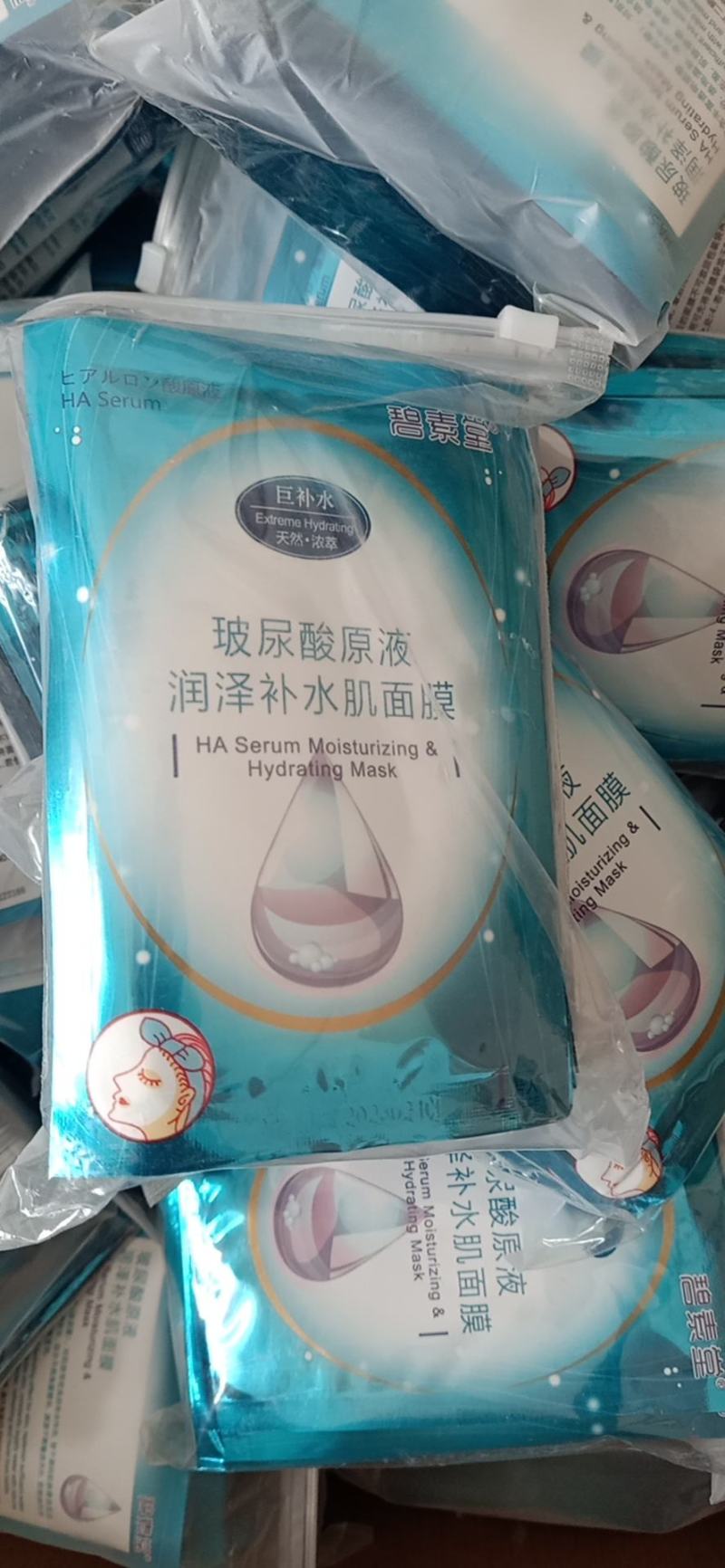 面膜