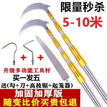 【3-10米】多功能不锈钢抄网伸缩杆摘果杆槐花钓鱼割草刀