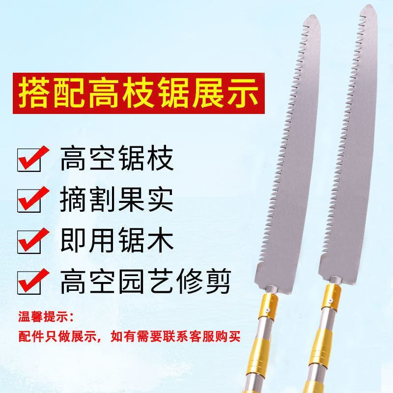 【3-10米】多功能不锈钢抄网伸缩杆摘果杆槐花钓鱼割草刀