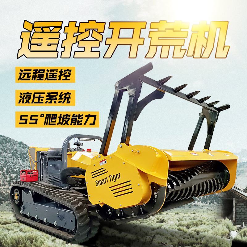 履带开荒割草机森林拓荒机