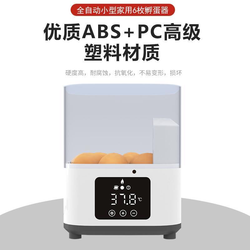 全自动孵化机自动加水孵蛋器6枚装鸡鸭鹅暖蛋器鸟鸽子鹌鹑孵