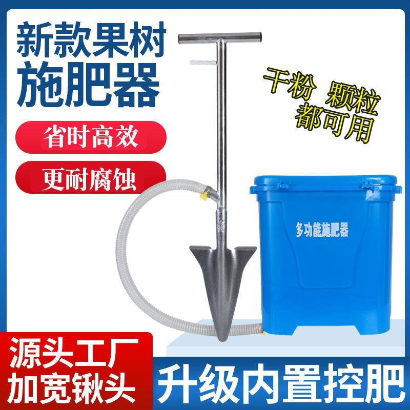 果树施肥器根部追肥器施肥机施肥神器铁锹追肥枪农用工具多功