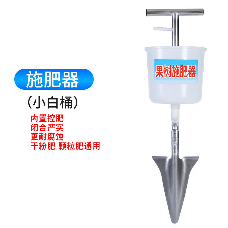 果树施肥器根部追肥器施肥机施肥神器铁锹追肥枪农用工具多功