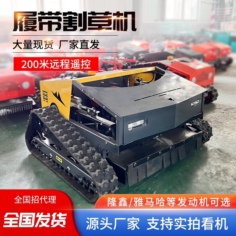 小型履带割草机遥控器操作草坪整理，杂草清除