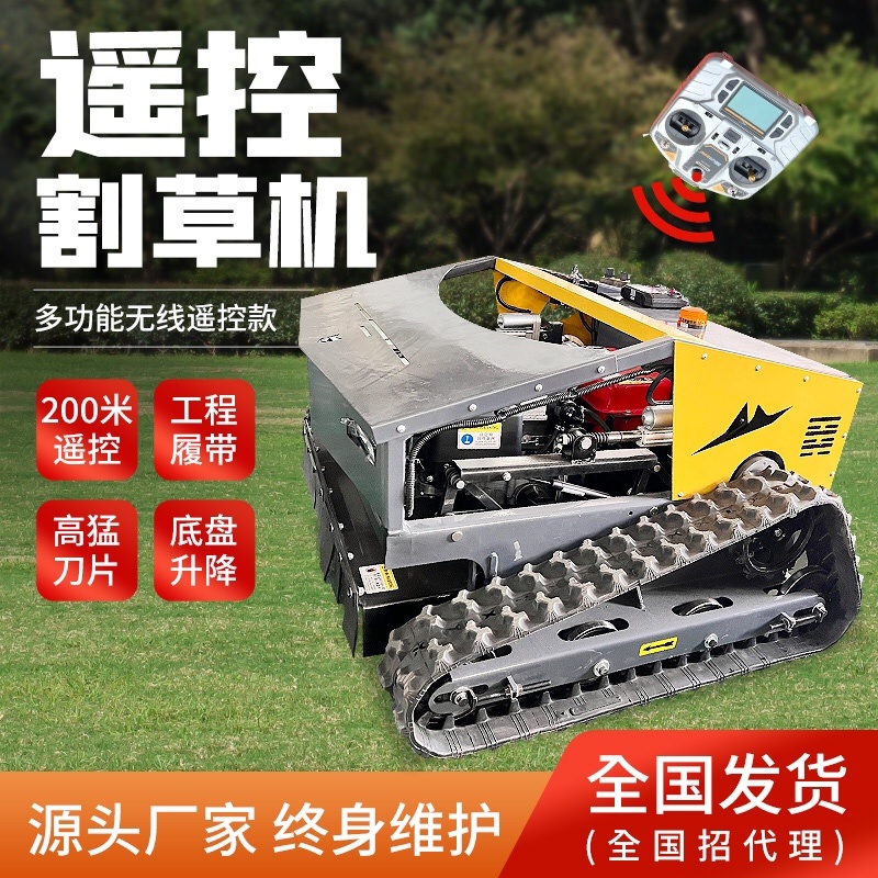 小型履带割草机遥控器操作草坪整理，杂草清除