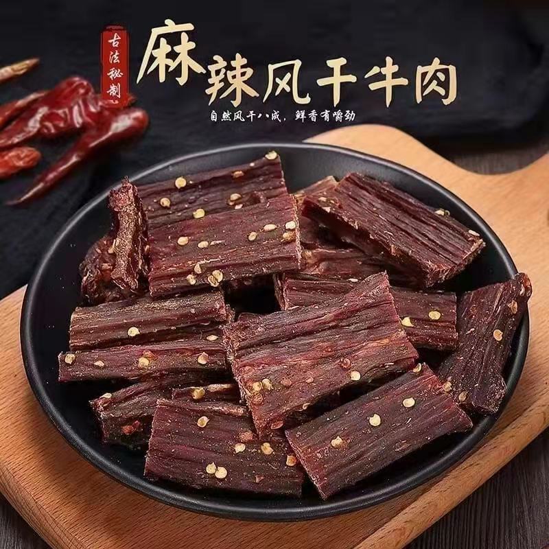 麻辣风干牛肉，条形好，干度好，味道越嚼越香…