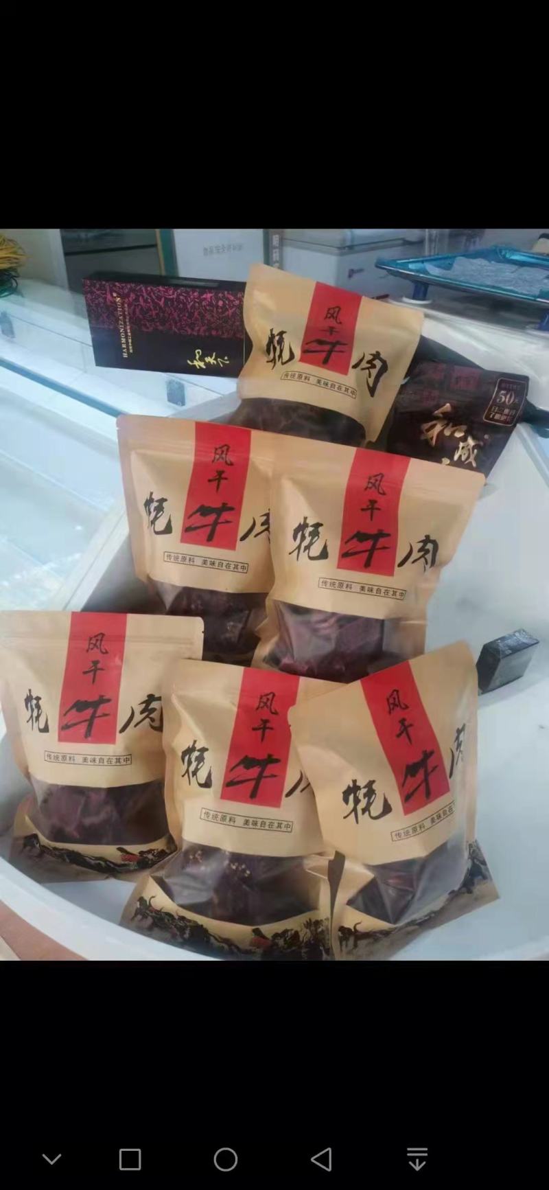 麻辣风干牛肉，条形好，干度好，味道越嚼越香…