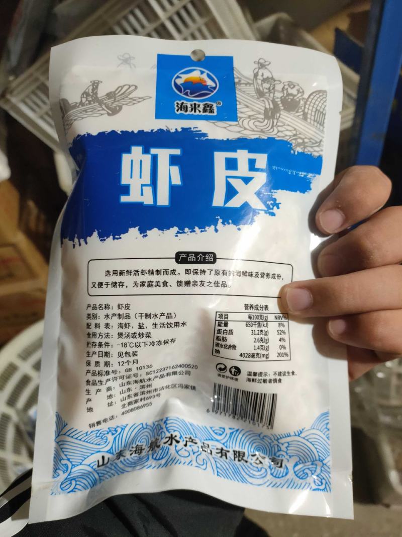 淡干无盐虾皮，厂家直销，资质齐全，可贴牌加工。