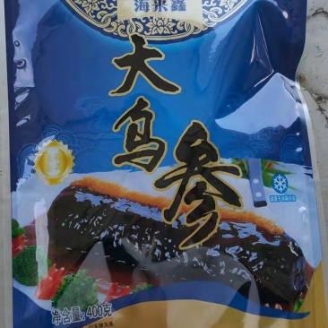 即食大乌参，资质齐全，工厂直销，支持贴牌加工