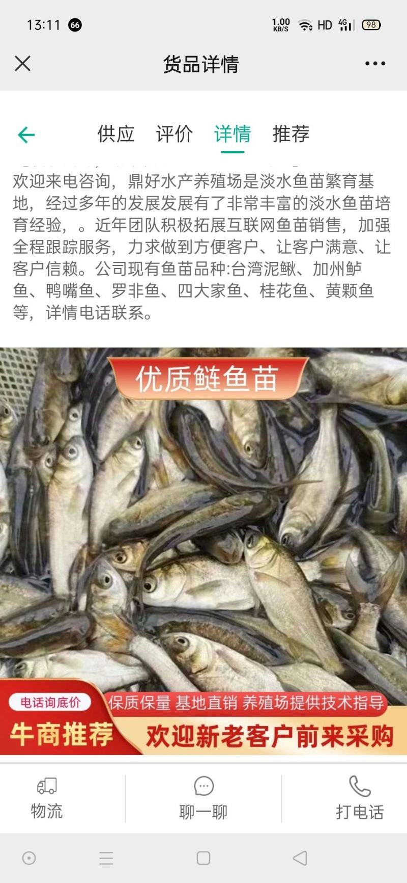重庆市潼南淡水养殖场优良魚苗欢迎各位老板前来光临