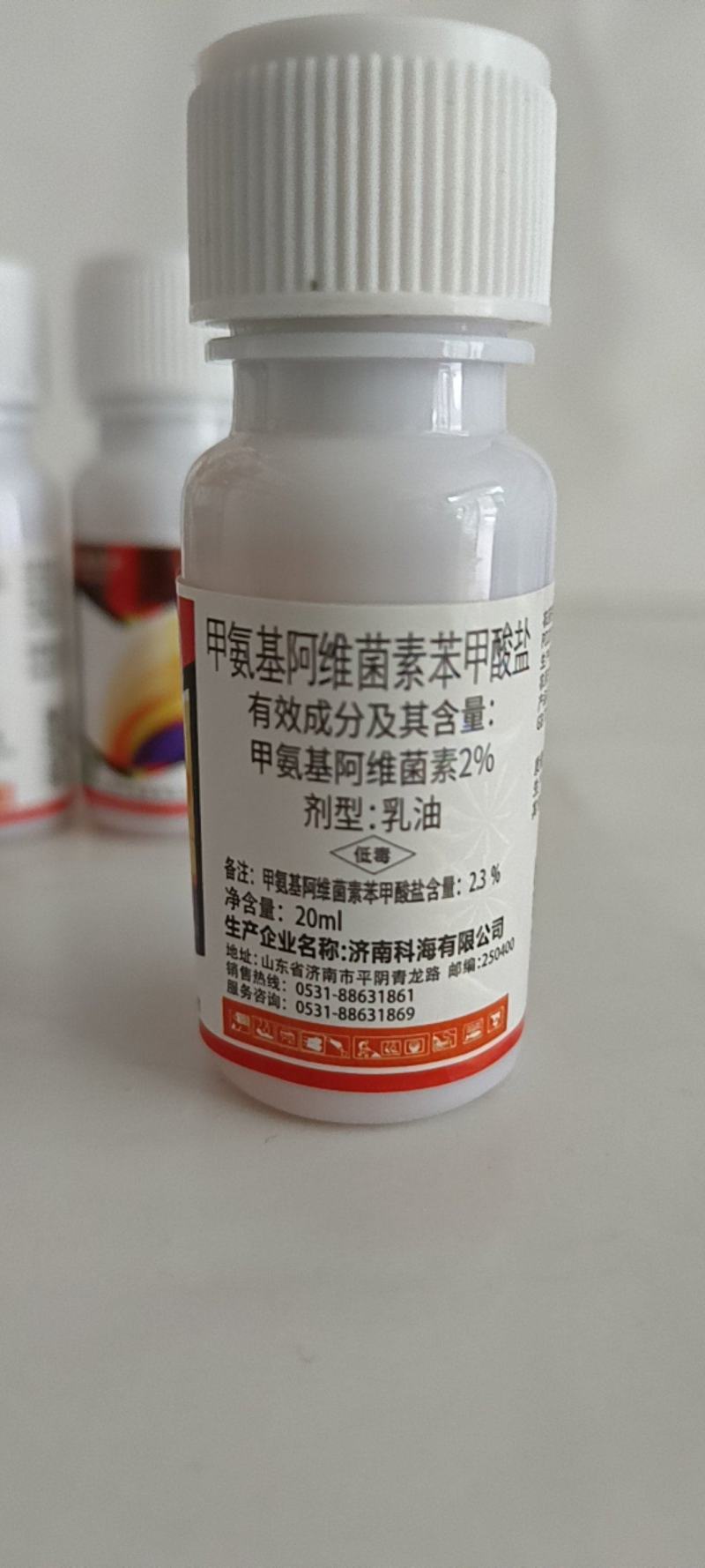 20豪升甲氨基阿维菌素苯甲酸盐一瓶一桶水正规产品包查包化