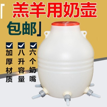 羔羊奶瓶小羊用奶壶喂奶器奶嘴猪羊用奶壶奶壶猪用奶瓶兽用奶