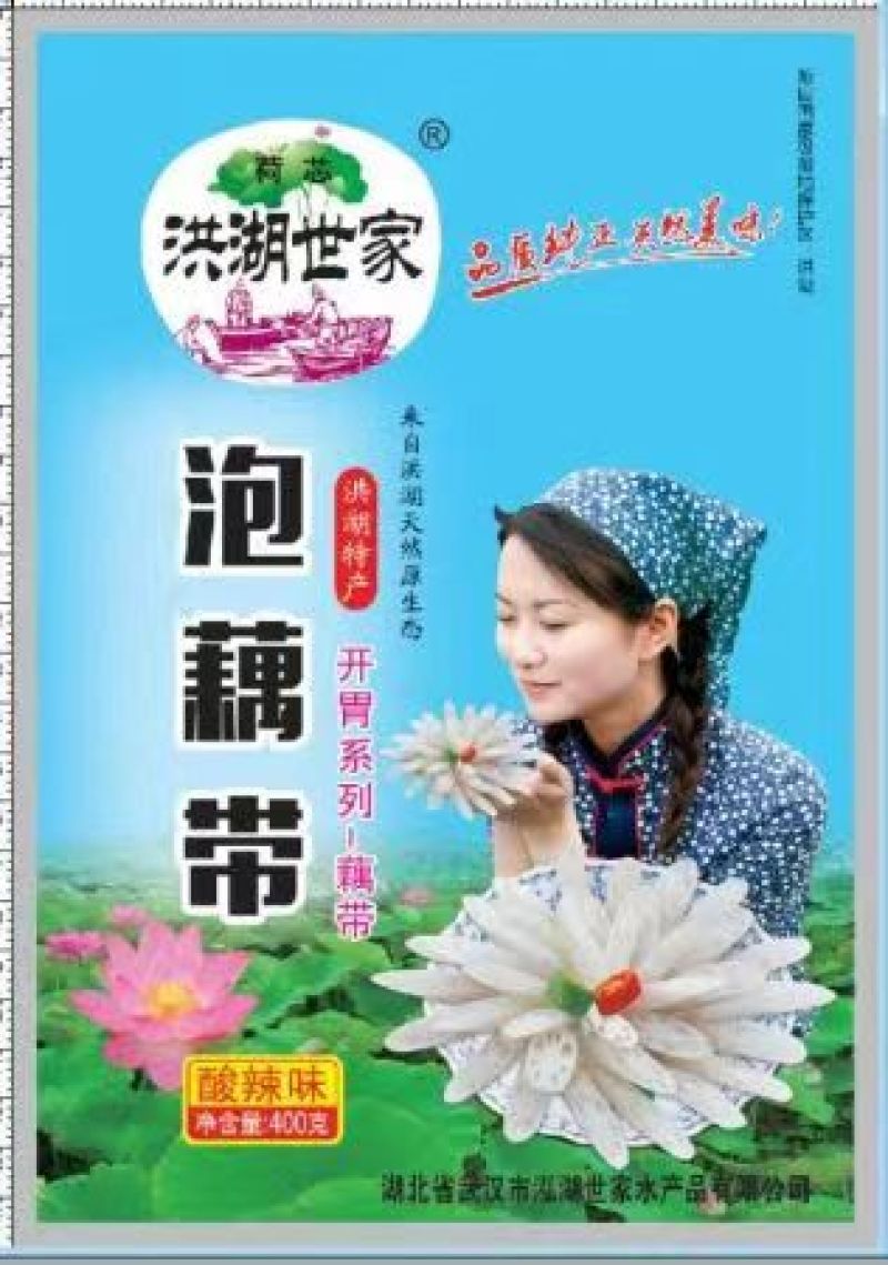 泡藕带洪湖世家泡藕尖，开胃小菜、、、