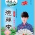 泡藕带洪湖世家泡藕尖，开胃小菜、、、