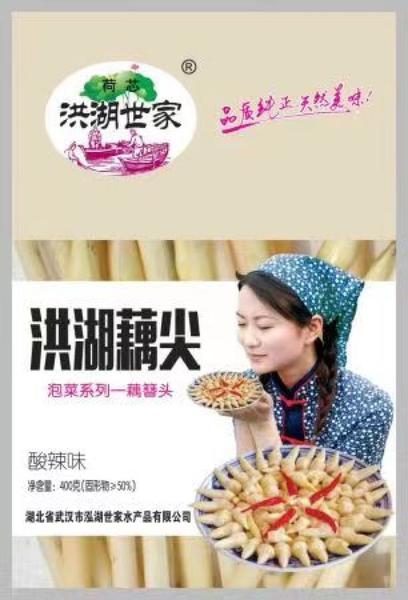 泡藕带洪湖世家泡藕尖，开胃小菜、、、