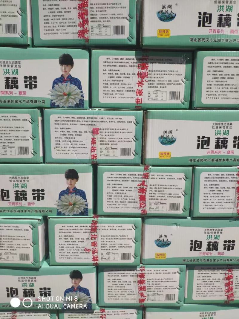 泡藕带洪湖世家泡藕尖，开胃小菜、、、