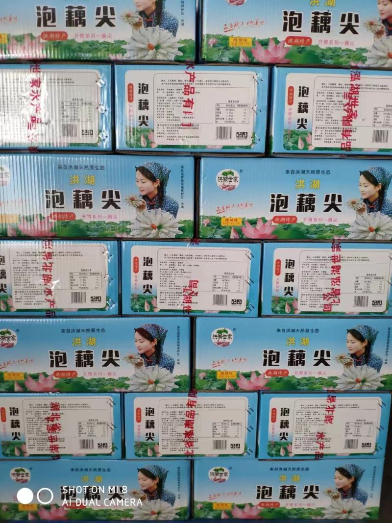 泡藕带洪湖世家泡藕尖，开胃小菜、、、