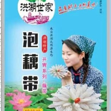 泡藕带洪湖世家泡藕尖，开胃小菜、、、