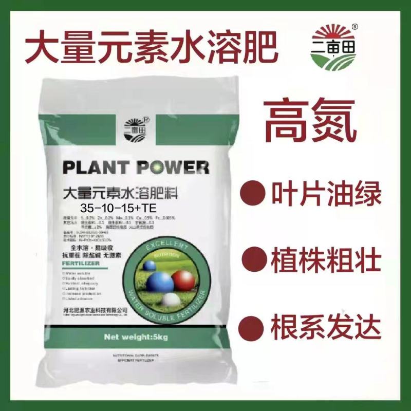 大量元素水溶肥，高氮，高磷，高钾，平衡型，