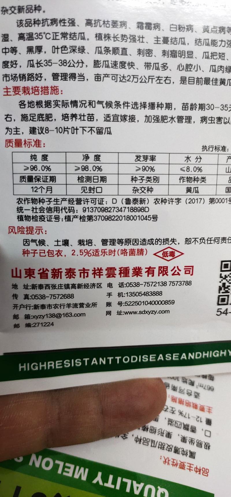 黄瓜种子国秀15-09油亮型膨瓜速度快、带瓜多、