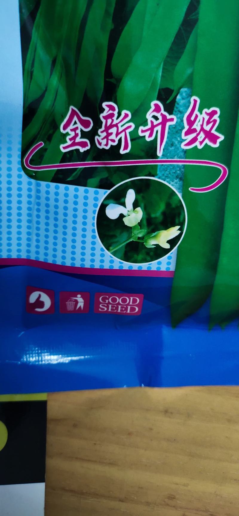 四季豆种子豆角精彩919，耐热早熟、嫩荚深绿，